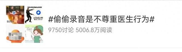 上海三甲医院频发偷录事件，医患信任面临考验，#偷偷录音不尊重医生#引热议，医患矛盾何去何从？