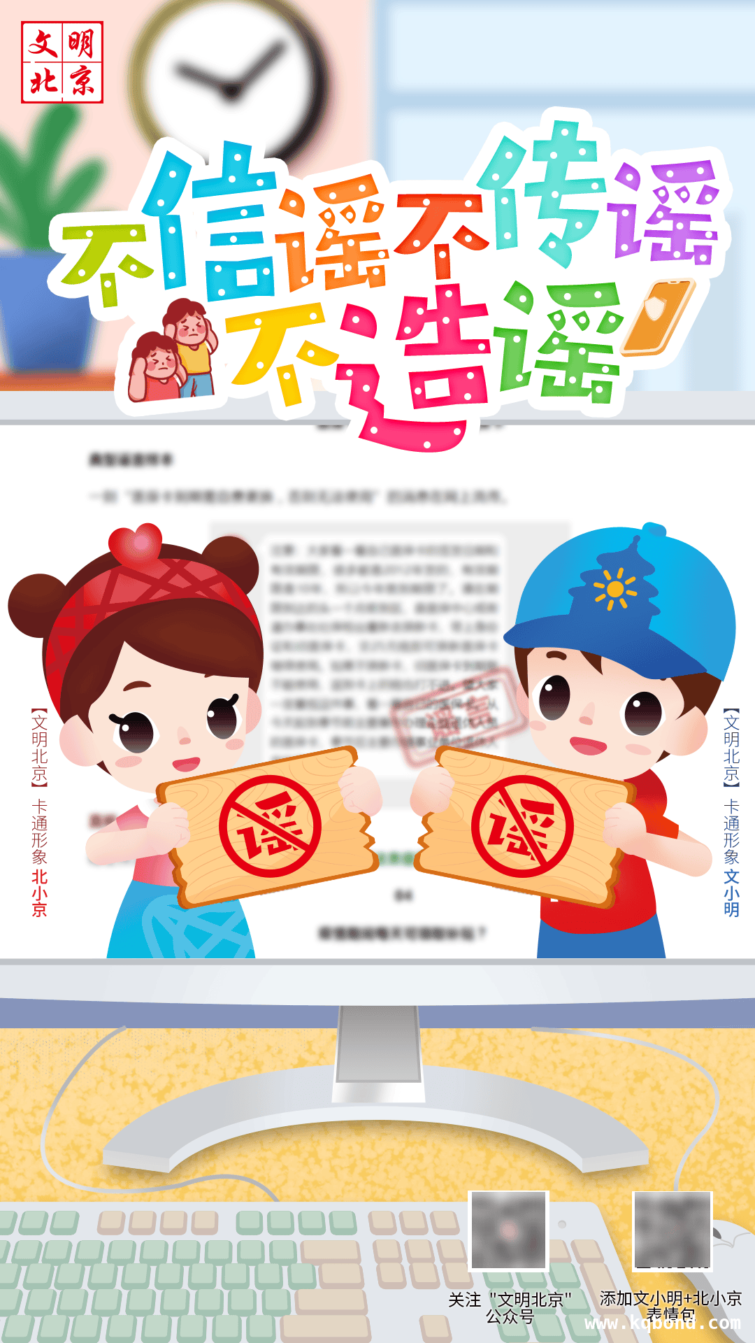 网络乱象侵蚀社会，文明上网刻不容缓 从“胖猫跳江”看网络谣言对社会的破坏