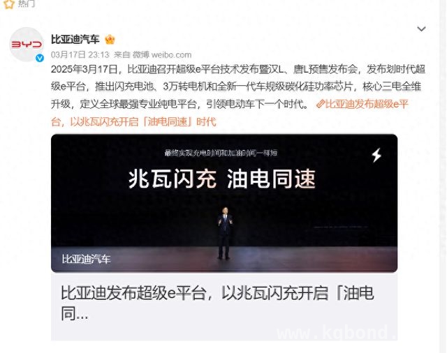 揭秘比亚迪“油电同速”愿景，技术与现实的碰撞！