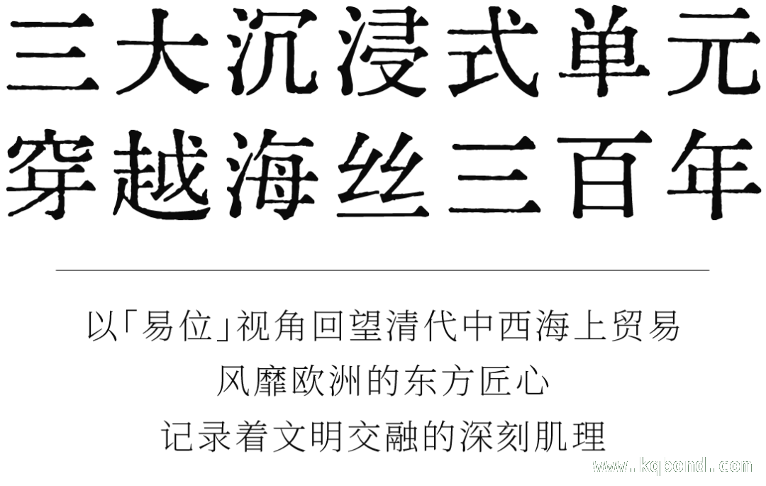 “中国风”席卷欧洲，这些外销品功不可没！