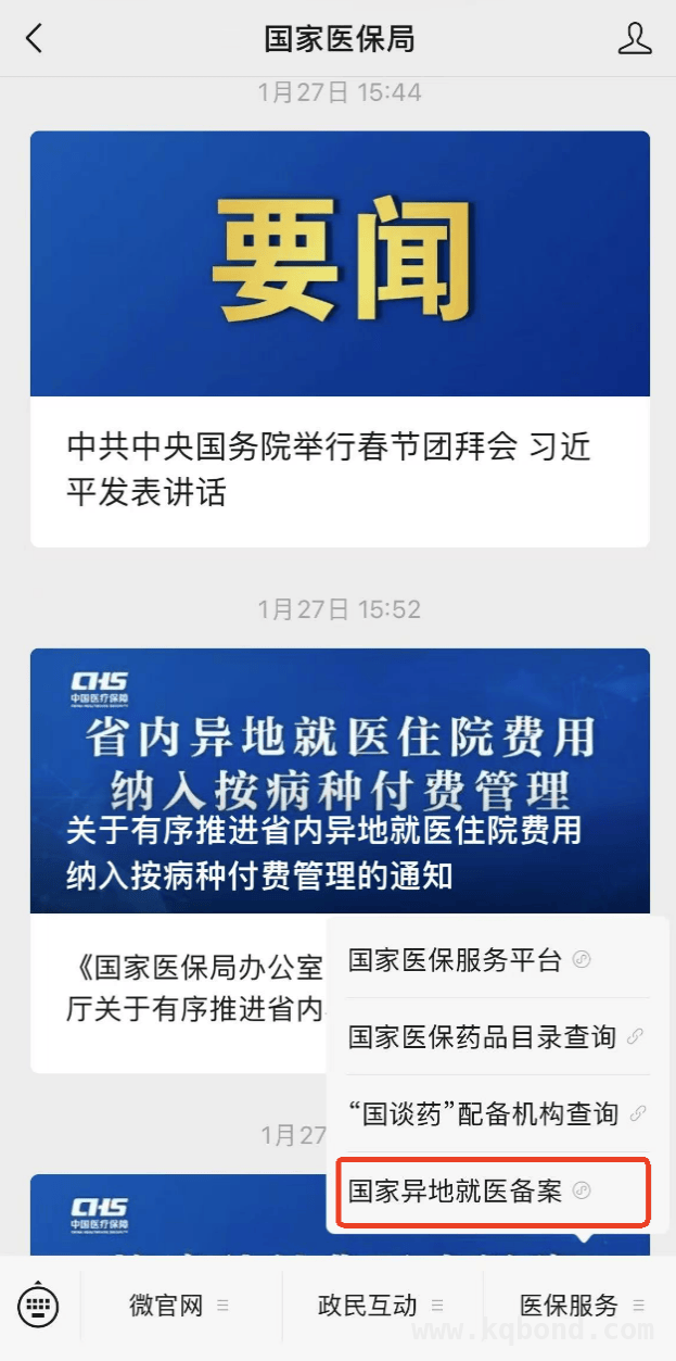 2022新规助力，参保人员跨省异地就医直接结算攻略来袭