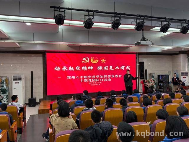 航空精神进校园，郑州八中助力青少年强国复兴梦，郑州八中航空科普盛宴，为青少年播下科学种子