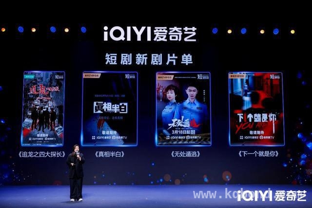 爱奇艺微短剧：政策护航下的创新发展，爱奇艺微短剧：商业模式革新与精品化之路