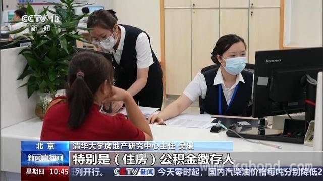 多地公积金政策大调整，购房利好来袭！