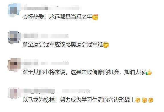 36 岁马龙全运资格赛首秀告捷，传奇征程再出发！，全运乒赛打响，马龙率北京队首战告捷展王者风采！