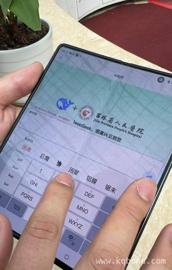 吉林省人民医院率先融合AI，开启医疗服务新篇章