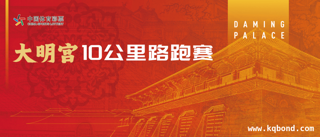 3月23日8点，大明宫10公里路跑赛热力来袭！，2025大明宫10公里路跑赛即将开跑，你准备好了吗？