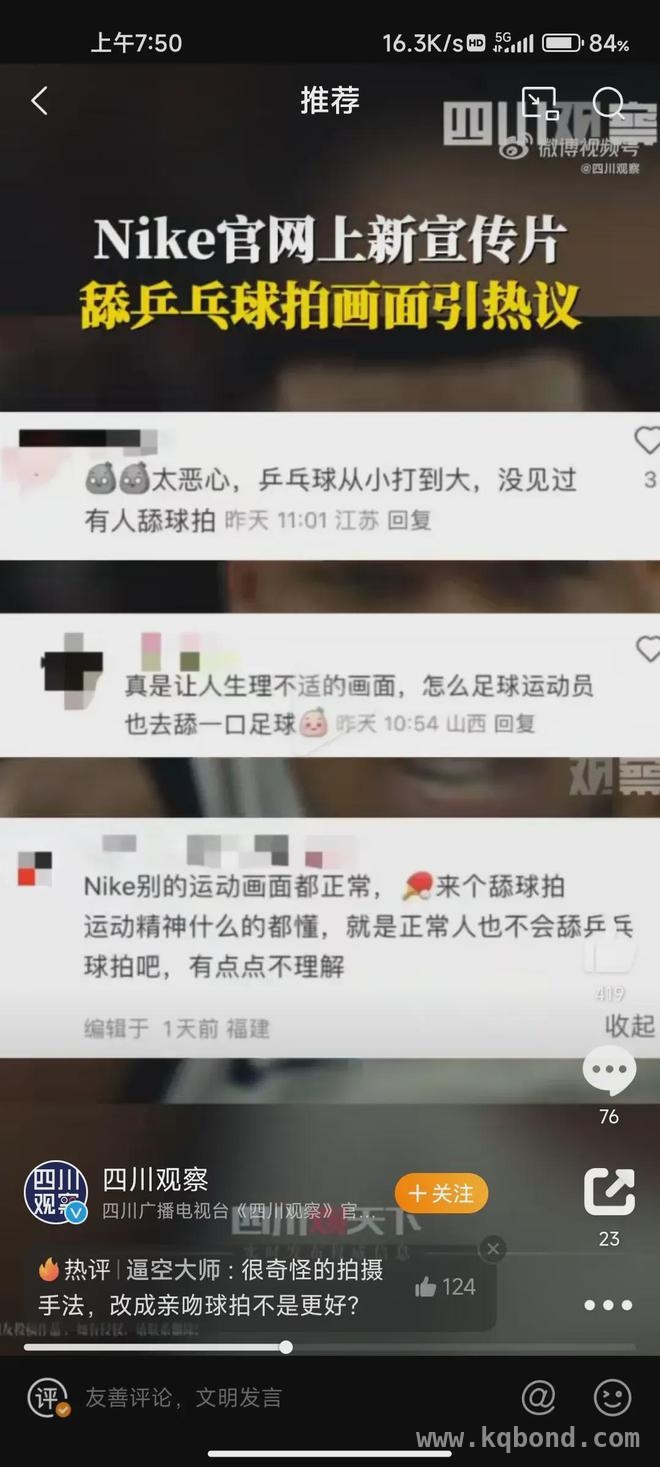 Nike新宣传片“舔拍”引热议，网友脑洞全开，惊！Nike宣传片中乒乓球运动员竟“舔拍”，真相究竟为何？