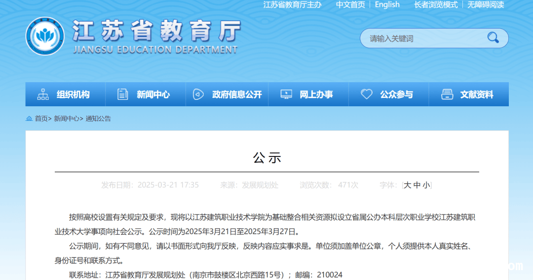 江苏建筑职业技术学院有望“升级”，徐州教育再添新力量，江苏建筑职业技术学院拟升为本科大学，教育新跨越！