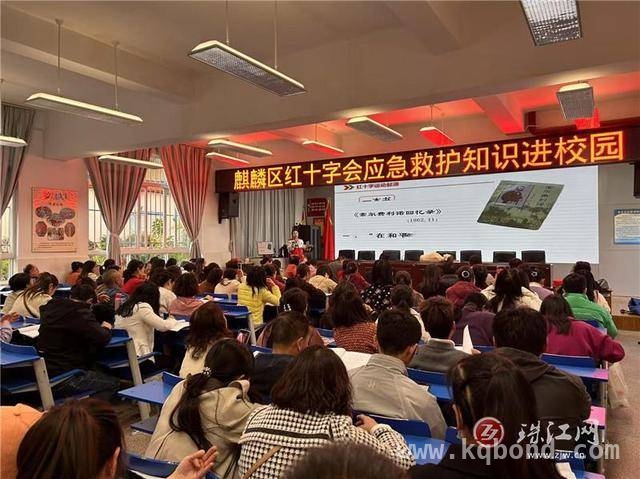 持续推进！麒麟区应急救护培训为青少年成长保驾护航