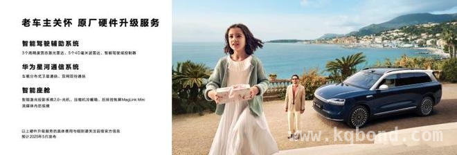 问界新品上市：智能服务与高端智造的双重突破，华为发布会上问界双雄亮相，智驾与品质再创新高
