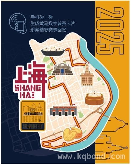 黄浦半程马拉松文创来袭，多款冰箱贴记录赛道精彩，收藏黄浦半马记忆，特色文创冰箱贴不容错过