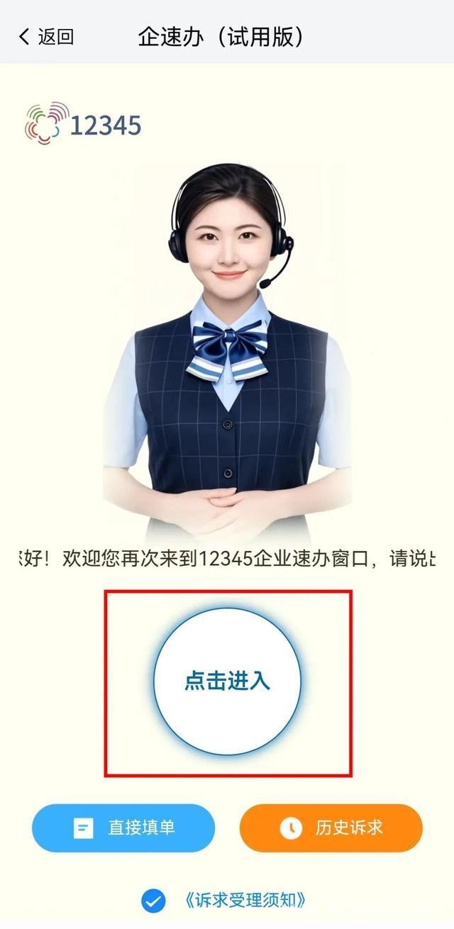 重磅！南京“企业诉求网上速办”专区试用版开启企业服务新时代