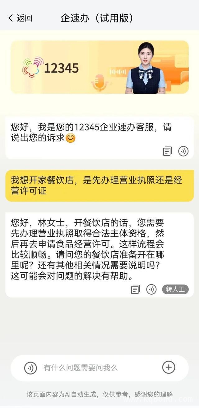 重磅！南京“企业诉求网上速办”专区试用版开启企业服务新时代
