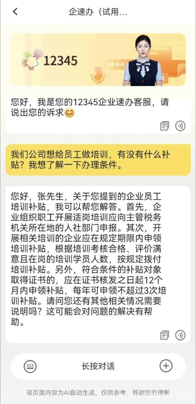 重磅！南京“企业诉求网上速办”专区试用版开启企业服务新时代