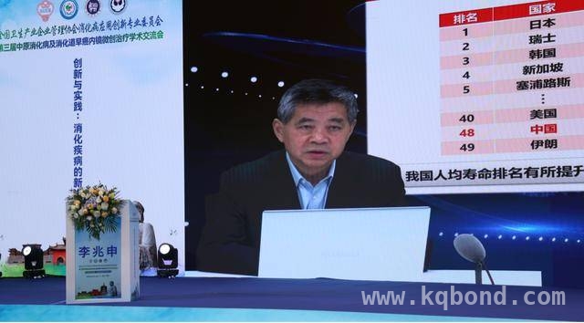 聚焦消化病前沿，洛阳盛会成果丰硕