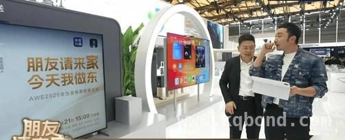 AWE2025启示：家电行业发展的十大风向标 AWE2025：家电行业的十大变革趋势