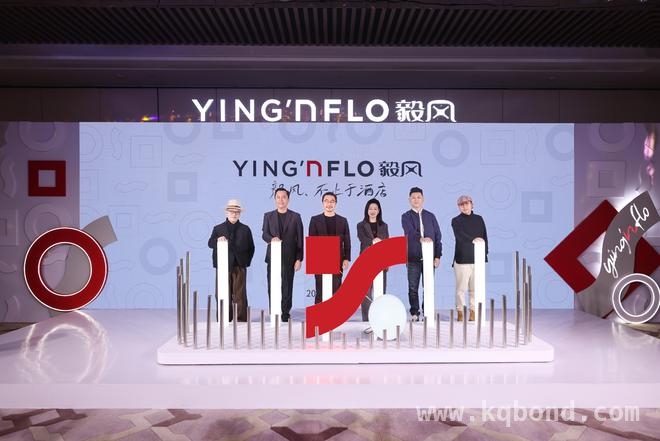 毅风Ying’nFlo：突破传统酒店，解锁新生代“旅·居”密码