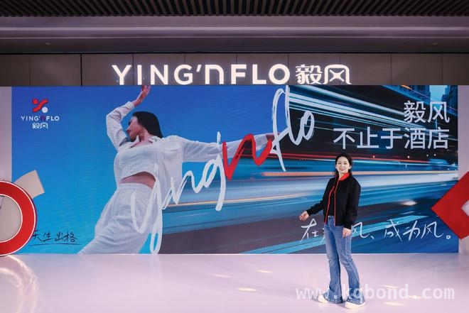 毅风Ying’nFlo：突破传统酒店，解锁新生代“旅·居”密码