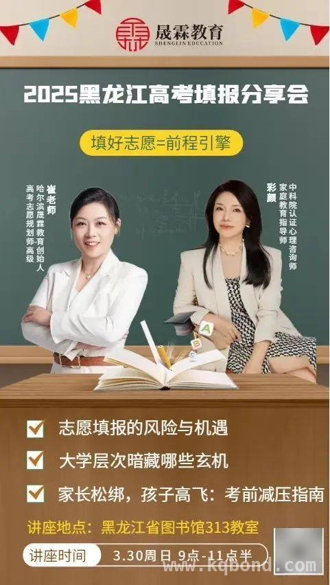 为孩子高考助力，这场公益讲座不容错过！，掌握高考门道，这场讲座为高考生家庭保驾护航