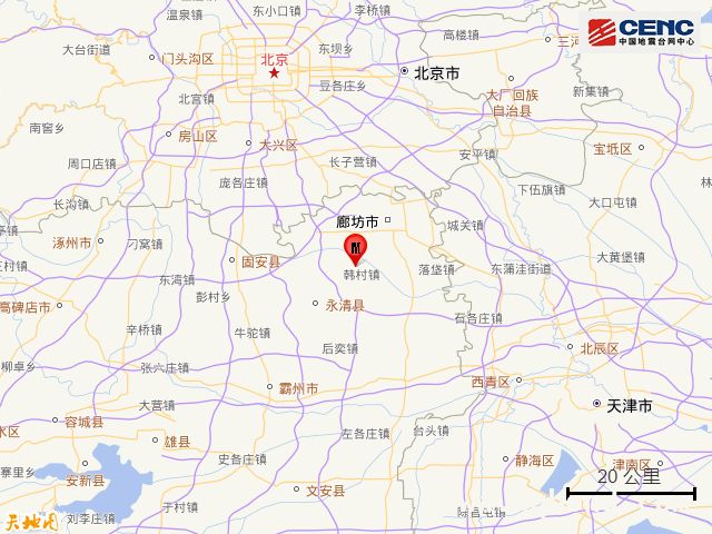 突发！河北廊坊永清4.2级地震，京津冀多地有感，京津冀有震感！廊坊永清地震，教你短时间内避险