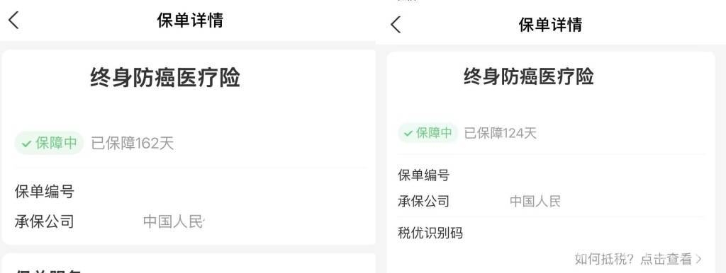 税优健康险抵扣现差异，纳税人困惑待解