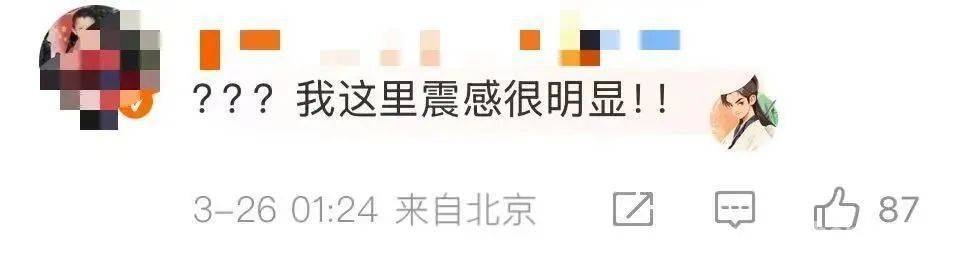 廊坊永清凌晨地震，震感让多地网友从梦中惊醒，突发！廊坊永清地震，相关话题迅速冲上热搜