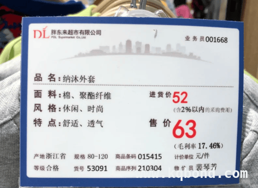 胖东来公开数据，数字化助力企业透明管理典范，数字化转型下，胖东来的透明经营之路