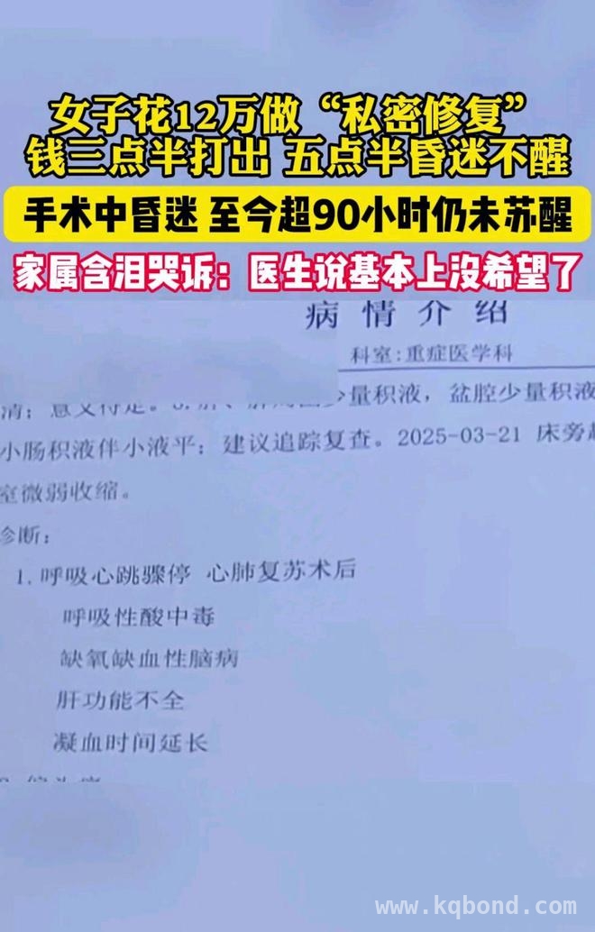 产后康复变噩梦，长沙宝妈整形昏迷，医院谜团待解！ 长沙恩馨医疗：手术事故背后藏着多少秘密？
