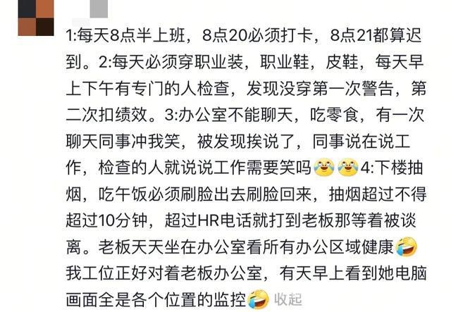 揭秘！那些让员工崩溃的公司奇葩规定