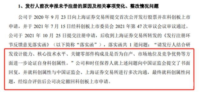 苏州华之杰主板IPO之路：竞争对手客户、高毛利与实控人迷雾