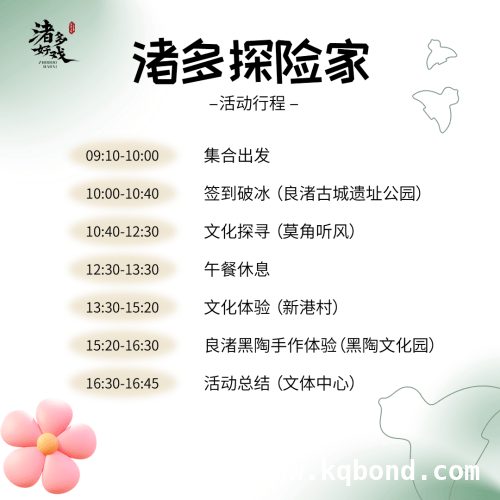 3月29日，“良渚探秘计划”带您走进古老文明