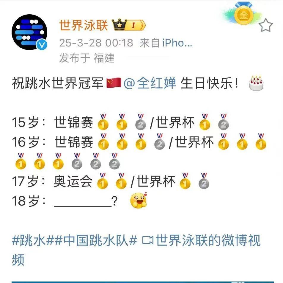 18岁全红婵，解锁人生新起点，赛场再创新辉煌！，18岁全红婵，从辉煌过往迈向未知巅峰！