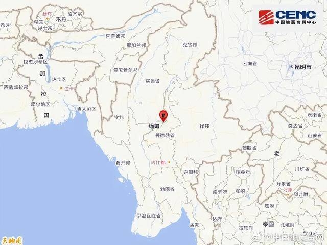 惊！缅甸突发7.9级地震，周边多地有震感