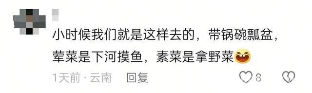 一场别样春游，让学习压力“烟消云散”！，看八年级学生春游野炊，这烟火气太绝了！