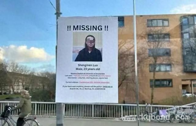 惊！23岁清华毕业生荷兰失联终寻获遗体，23岁清华学子荷兰失联，死因待解