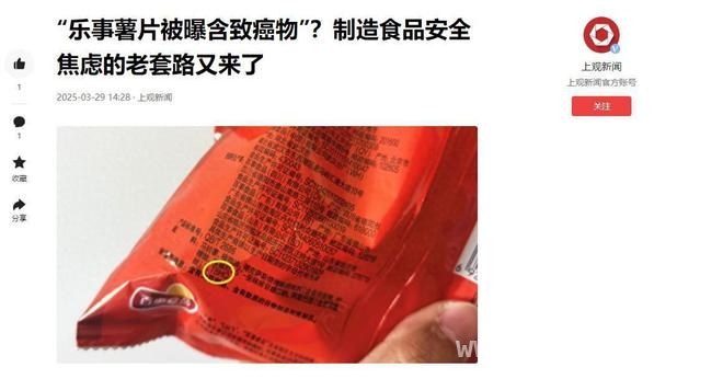 乐事薯片屡遭曝光，还能放心吃吗？