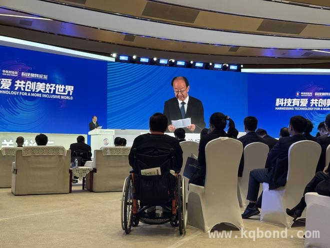 2025中关村论坛科技助残平行论坛：前沿技术照亮残疾人美好未来，聚焦科技助残：中关村论坛年会平行论坛发布多项创新成果