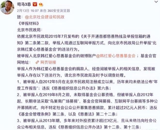 韩红慈善风波5年：真相大白，道歉却迟迟未到，从乐坛传奇到慈善先锋，韩红的艰难坚守与真相