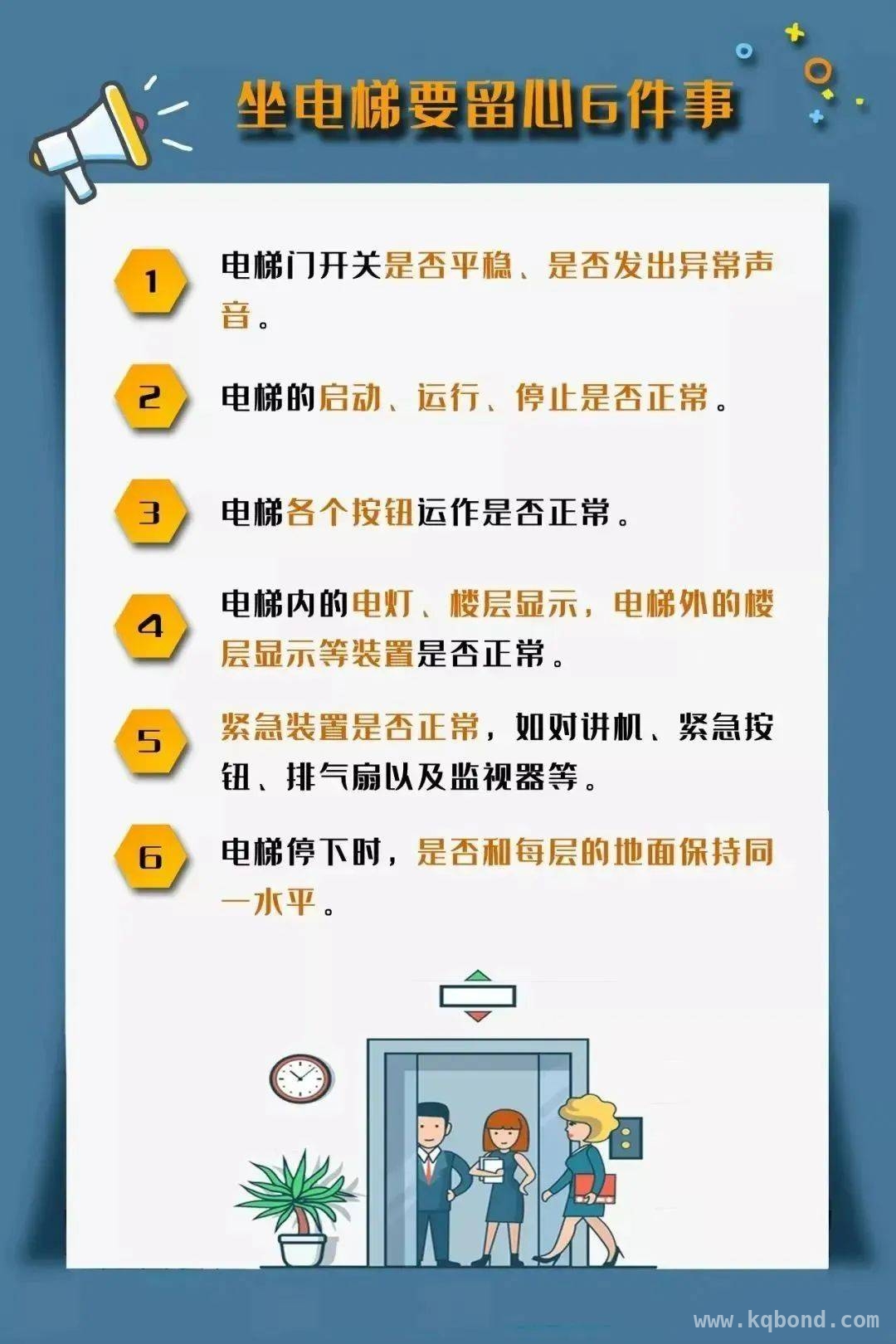 警惕！电梯安全不容忽视，眉山电梯事故后带你学自救，四川眉山电梯“失控”事件敲响警钟，如何在电梯下坠时自救？