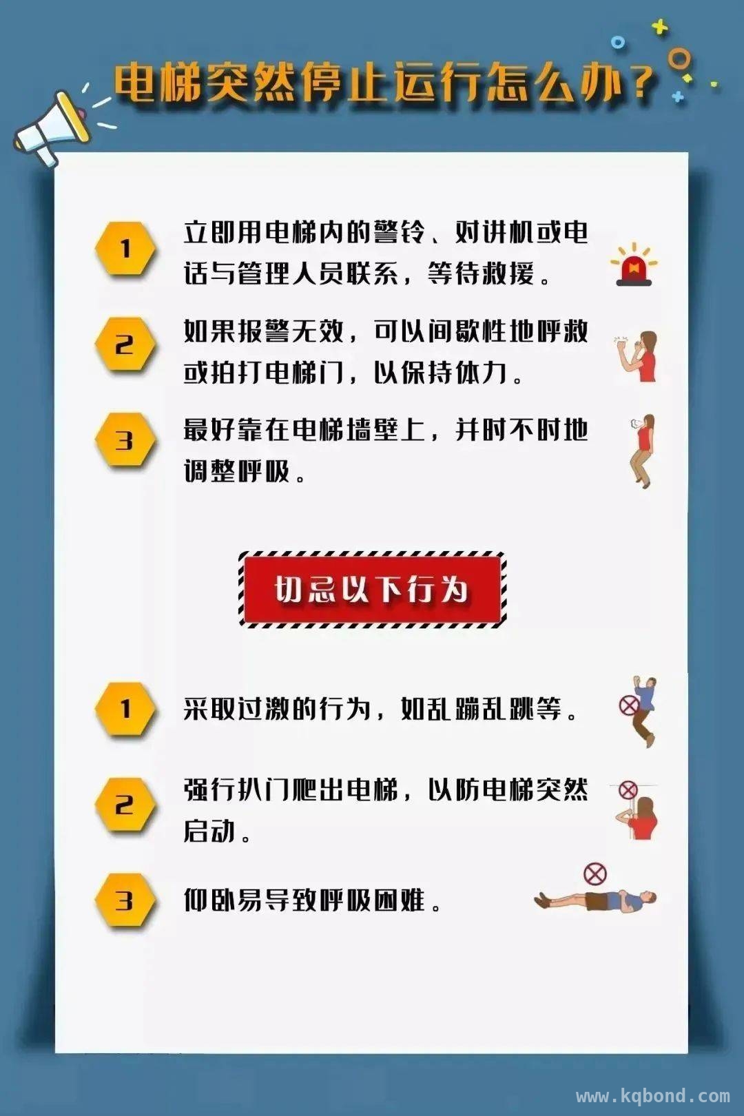 警惕！电梯安全不容忽视，眉山电梯事故后带你学自救，四川眉山电梯“失控”事件敲响警钟，如何在电梯下坠时自救？