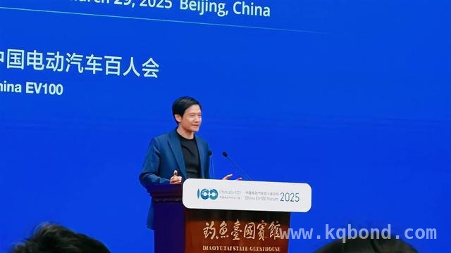 2025百人会论坛：汽车产业电动化智能化的未来蓝图