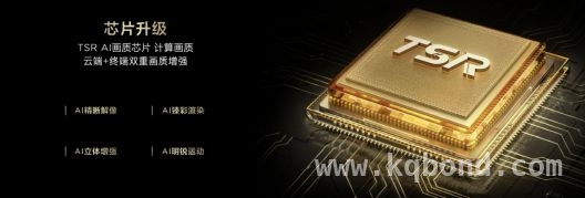 性能全面升级，TCL新品电视引领视听革命