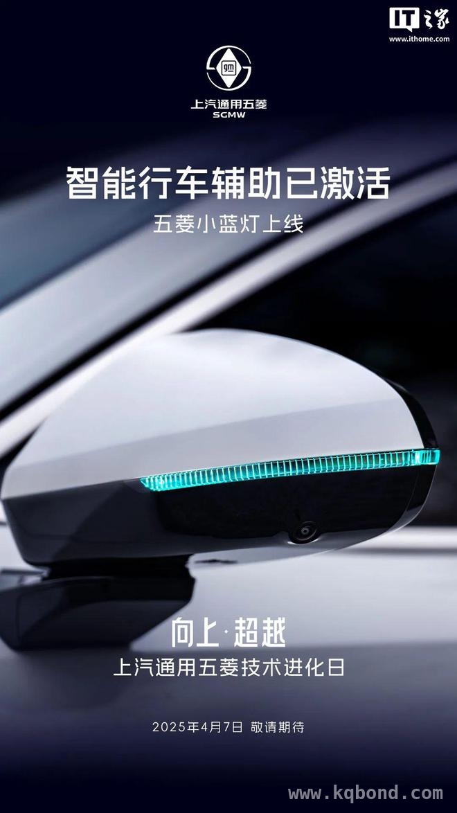 五菱星光新车型或迎智驾升级，小蓝灯官宣来袭，五菱汽车智驾升级：小蓝灯亮相，技术矩阵将首发