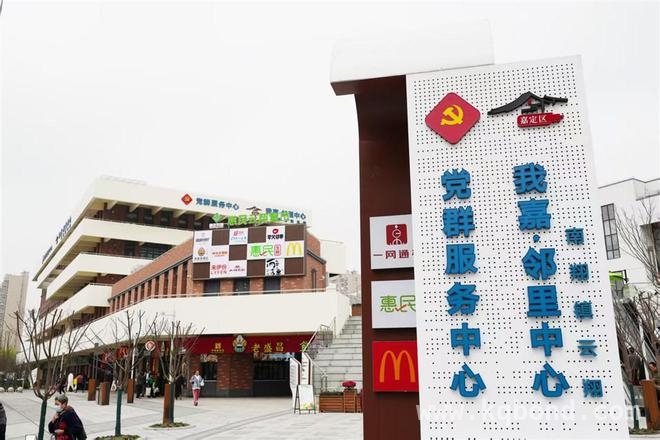 4月1日起，嘉定南翔云翔邻里中心为居民带来全新便利