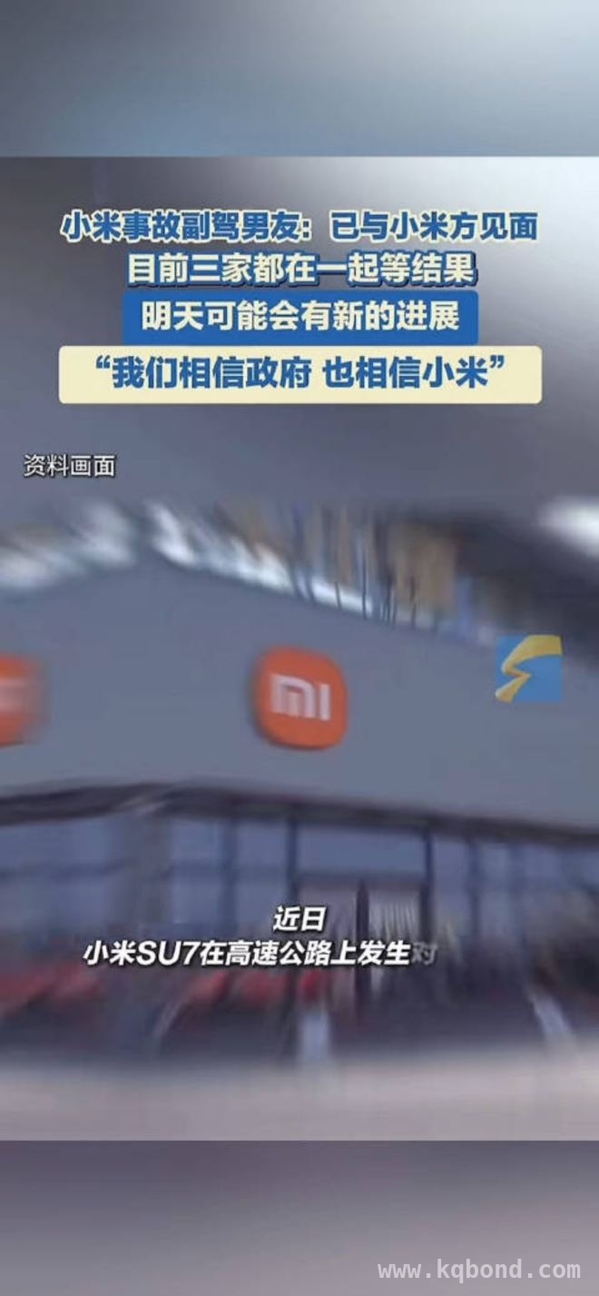 5. 小米SU7高速爆燃悲剧：家属与企业的应对与期待，4. 3名女大学生命丧小米SU7爆燃事故，后续进展如何？