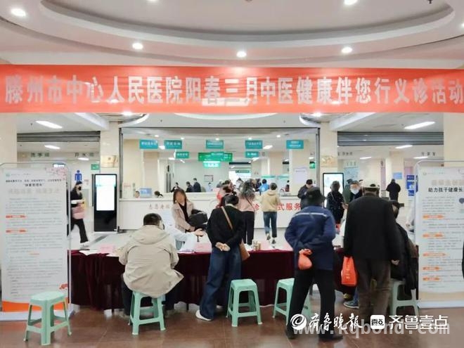 3月27日滕州中心医院中医科义诊，带您开启中医健康之旅，滕州中心医院中医科“阳春三月”义诊，弘扬中医药文化