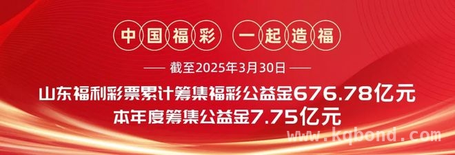 清明遇福彩“福气节”，30万赠票等你拿！