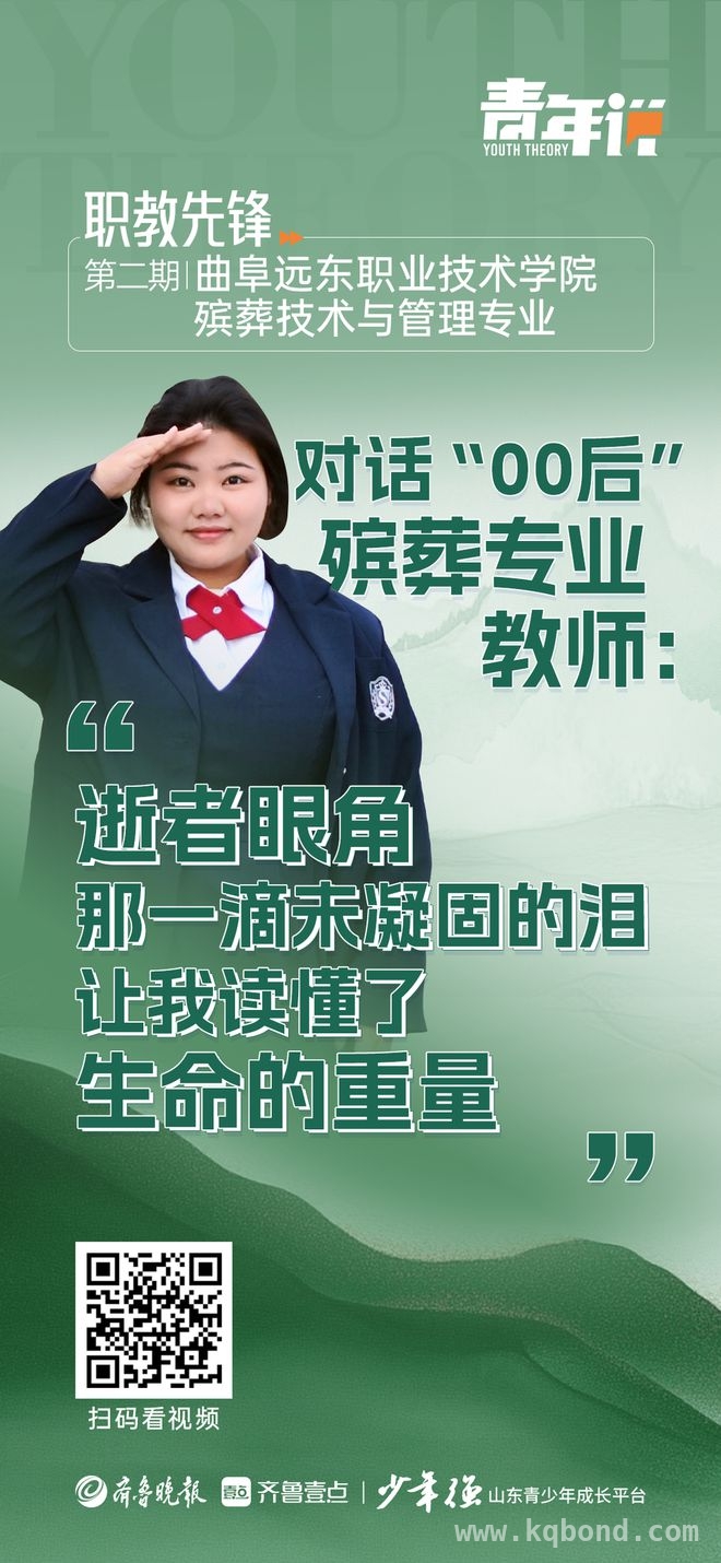 清明时节，走进山东首个殡葬专业的别样世界，重新认识：清明下的山东殡葬专业