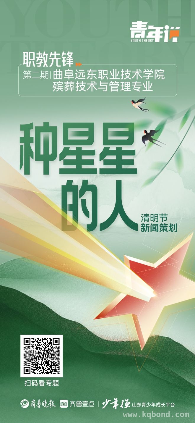 清明时节，走进山东首个殡葬专业的别样世界，重新认识：清明下的山东殡葬专业